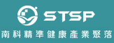 南部精準健康產業聚落